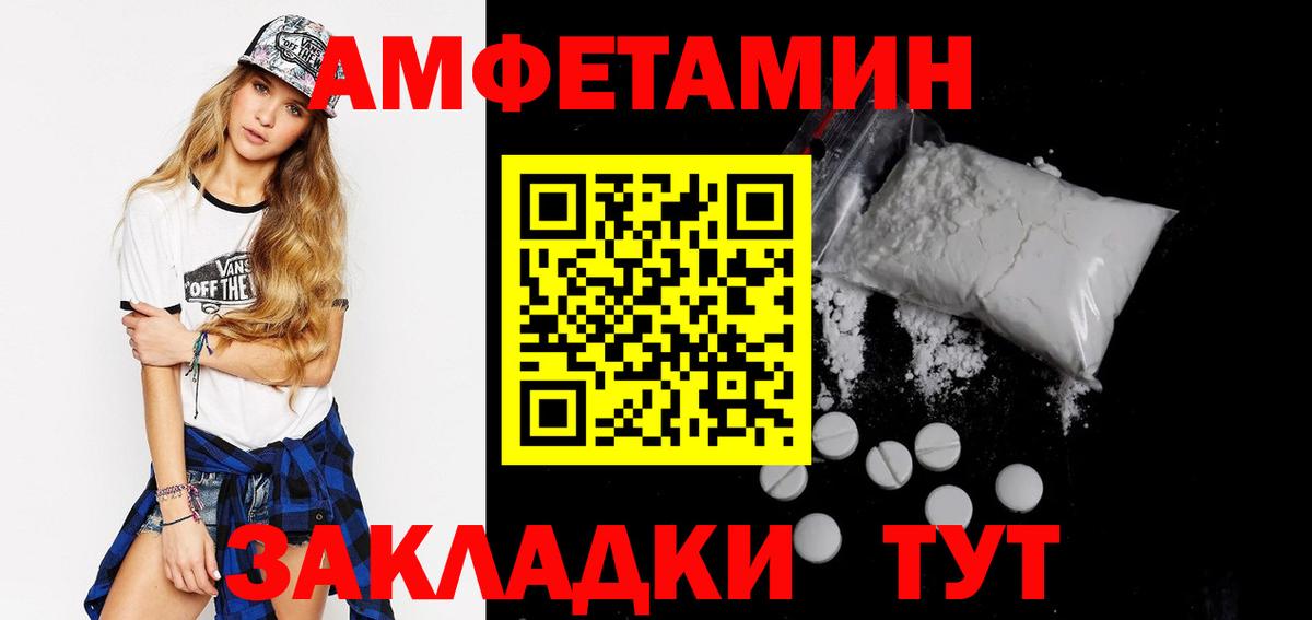 Амфетамин Premium  АМФ  Нижний Тагил  Вход с VPN 