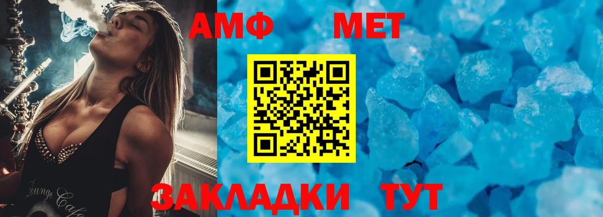 Amphetamine Premium Нижний Тагил