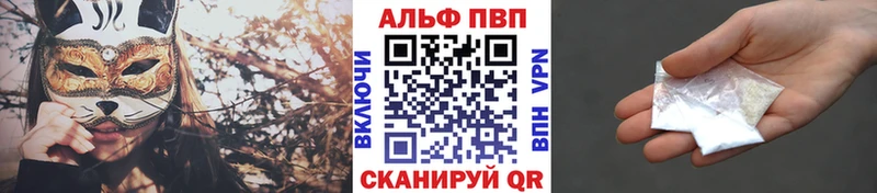 цена Нижний Тагил Alpha PVP СК