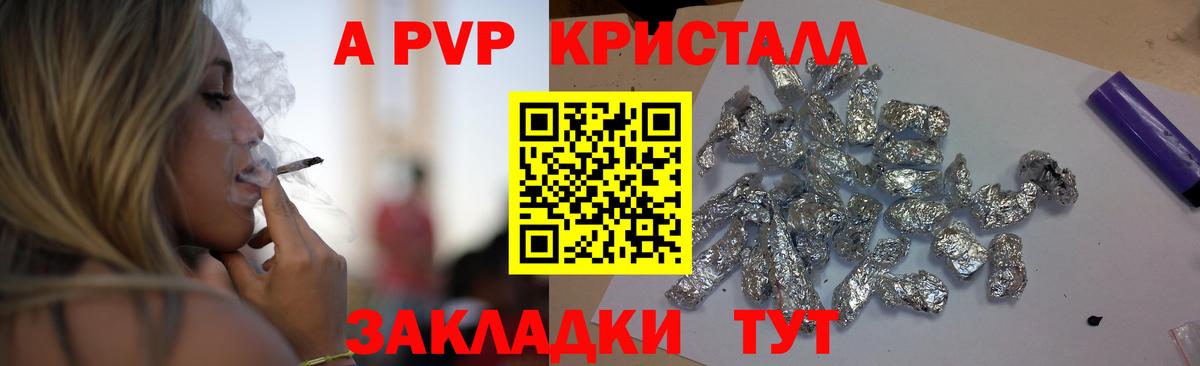 Alpha-PVP мука  A PVP кристаллы  Вход с VPN  Нижний Тагил 