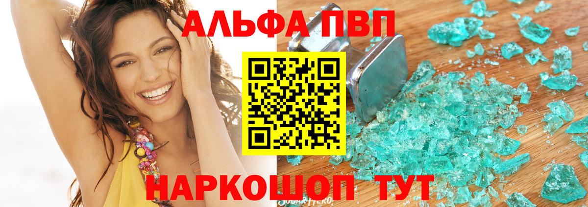 Альфа ПВП СК Нижний Тагил