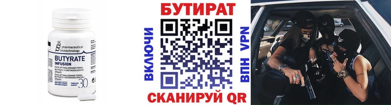 БУТИРАТ GHB  наркошоп  Нижний Тагил 