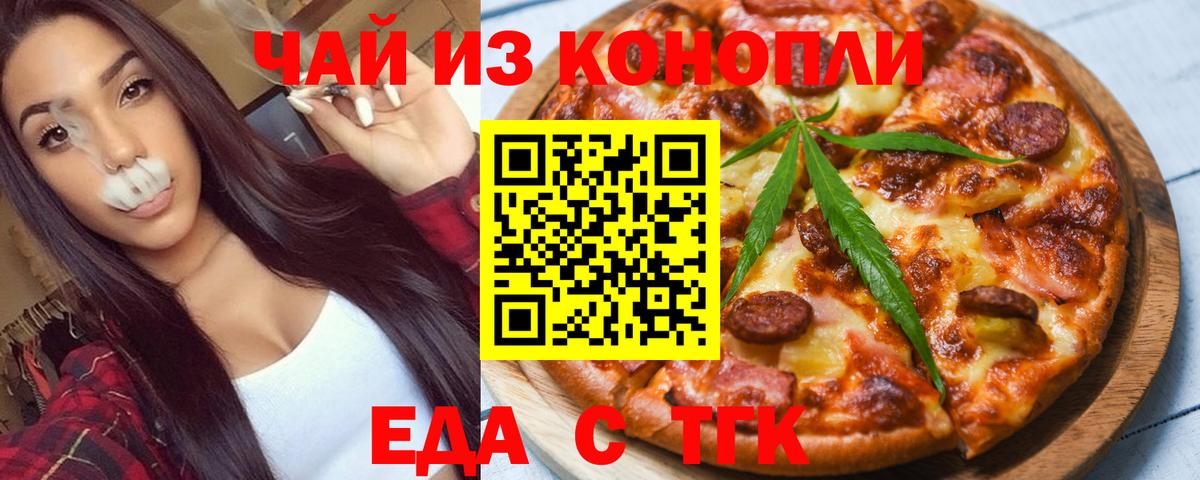 Нижний Тагил  Печенье с ТГК марихуана  Вход с VPN 