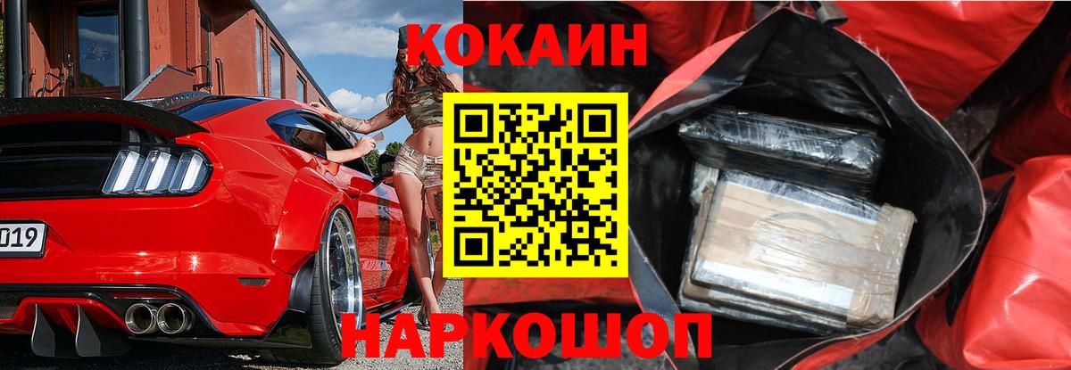 КОКАИН Колумбийский Нижний Тагил