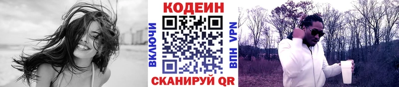 Кодеин напиток Lean (лин)  где купить наркоту  Нижний Тагил 