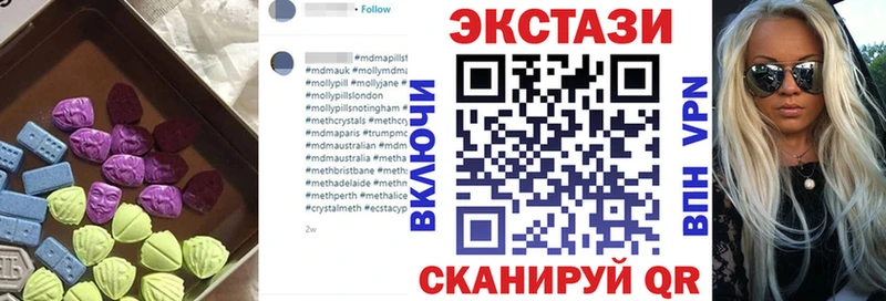 Экстази 250 мг Нижний Тагил
