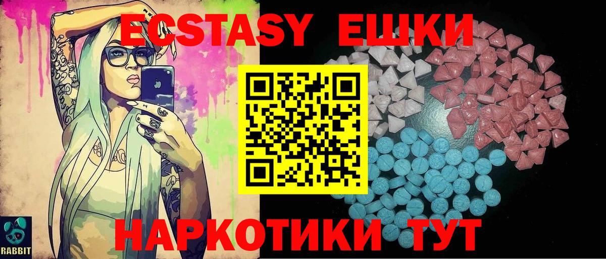 Ecstasy Punisher  Экстази  Вход с VPN  Нижний Тагил  ЭКСТАЗИ VHQ 
