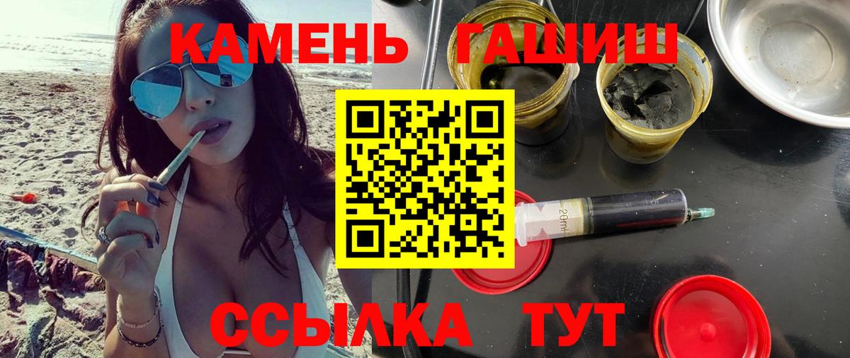 ГАШИШ хэш  ГАШИШ убойный  Нижний Тагил  Вход с VPN 