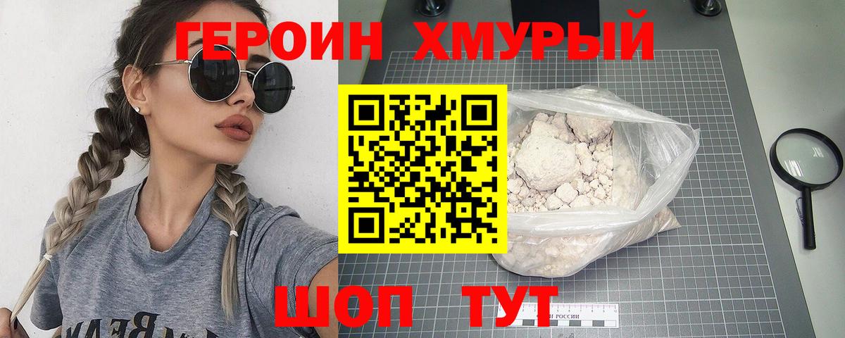 ГЕРОИН  Героин Афган  Вход с VPN  Нижний Тагил 