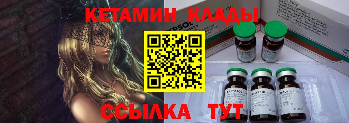 КЕТАМИН ketamine  Вход с VPN  Кетамин VHQ  Нижний Тагил 