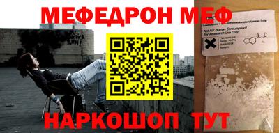 MESCALINE Лесосибирск