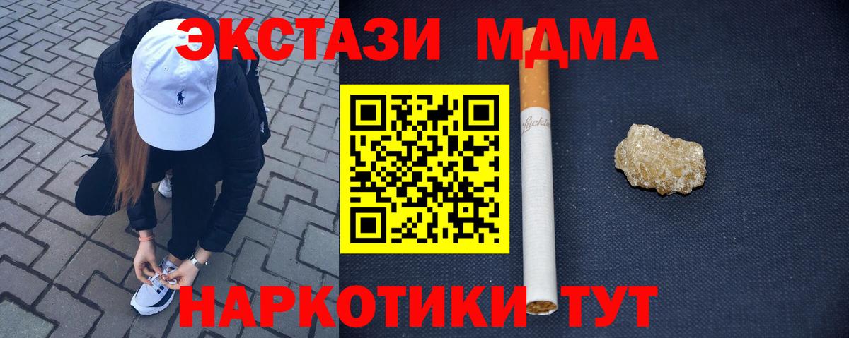 MDMA молли Нижний Тагил