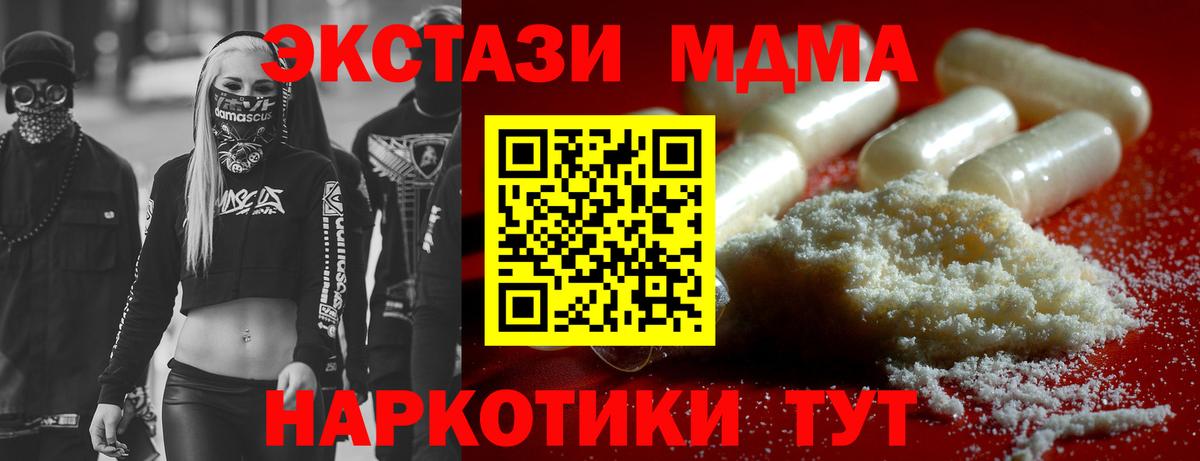МДМА кристаллы  МДМА  Нижний Тагил  MDMA Molly  Вход с VPN 