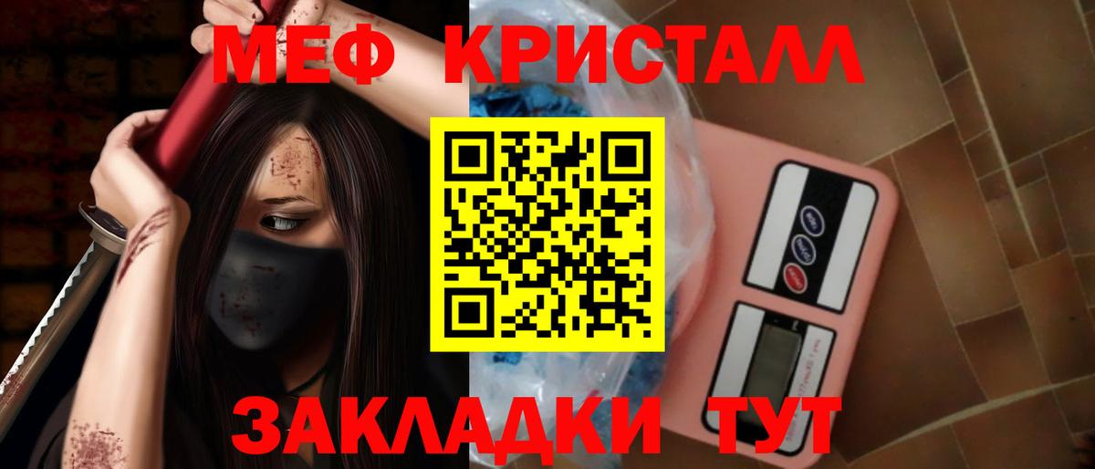 Меф  Вход с VPN  МЕФ  Нижний Тагил  Меф mephedrone 