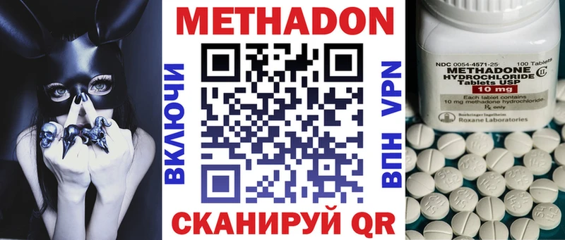 купить  цена  Нижний Тагил  Метадон белоснежный 