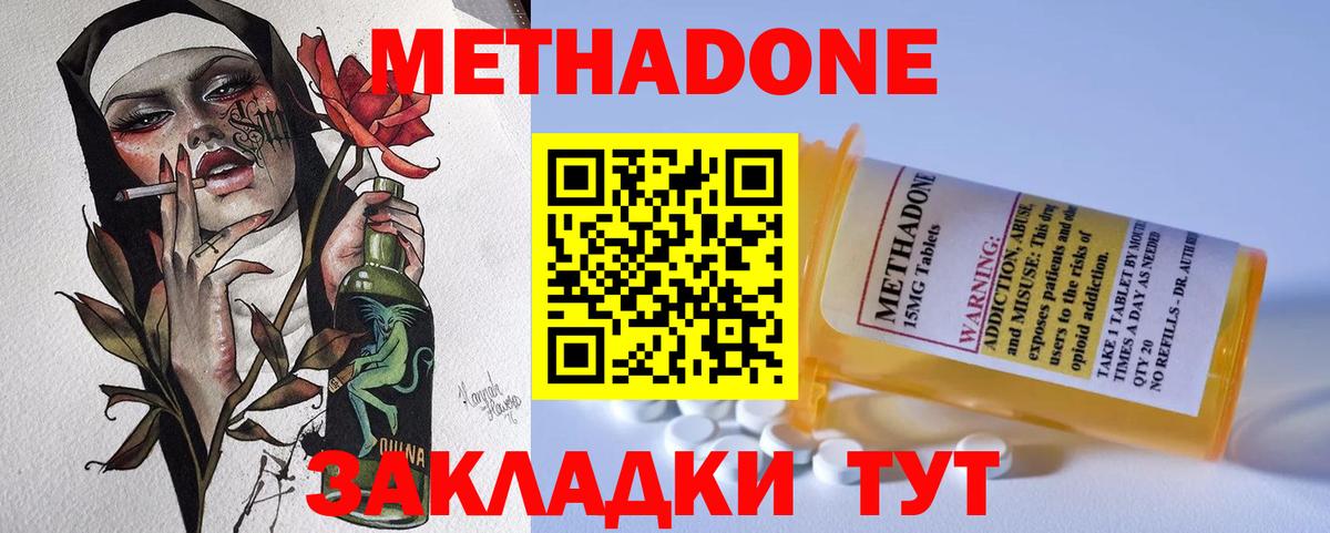 Нижний Тагил  МЕТАДОН белоснежный  Вход с VPN 