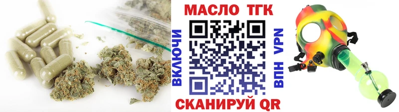 дарнет шоп Нижний Тагил ТГК THC oil
