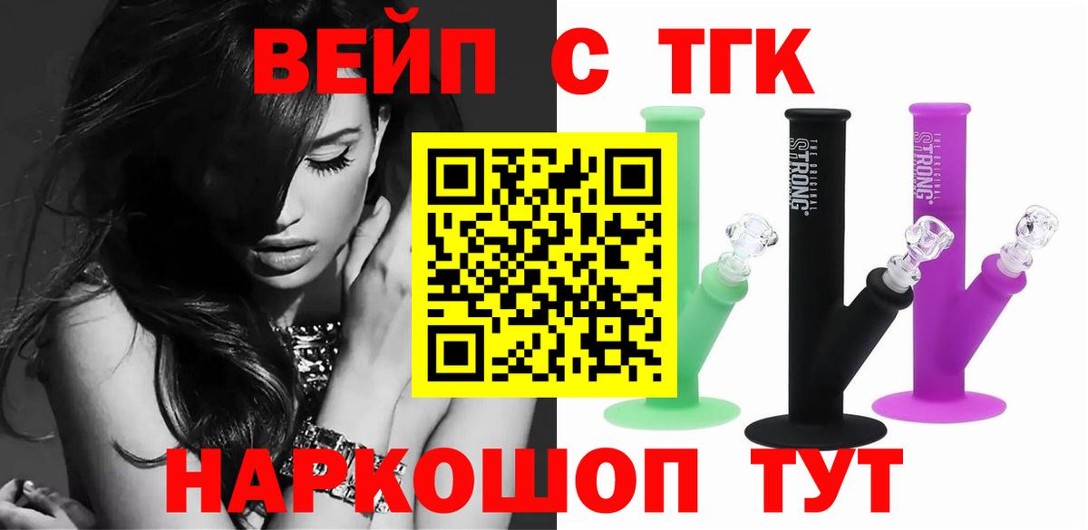 Дистиллят ТГК вейп Нижний Тагил