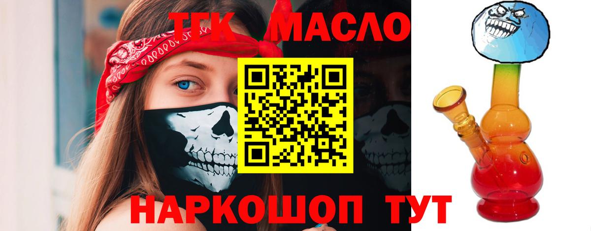 ТГК гашишное масло  omg ССЫЛКА  Нижний Тагил  Вход с VPN  ТГК вейп 